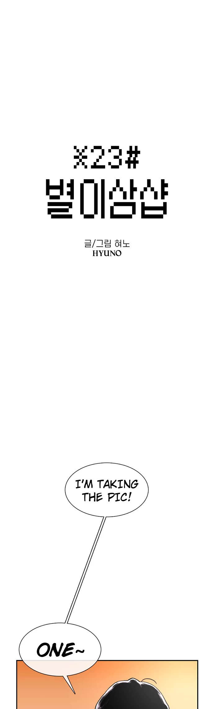 Star Ginseng Store chapter 66 page 4