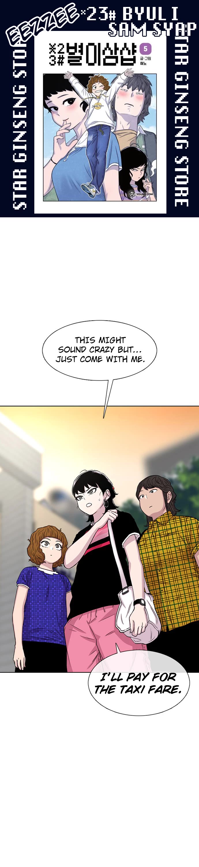 Star Ginseng Store chapter 67 page 1