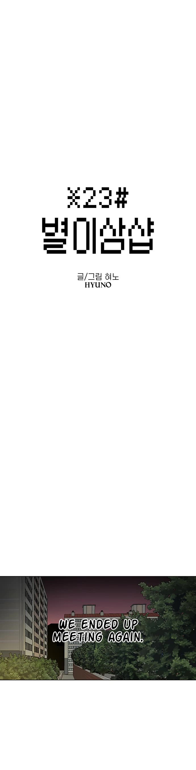 Star Ginseng Store chapter 68 page 10