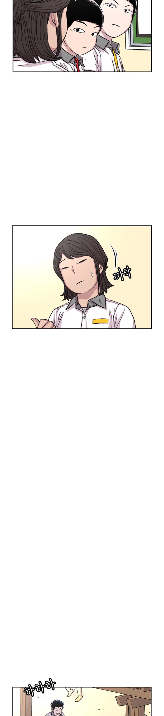 Star Ginseng Store chapter 68 page 23