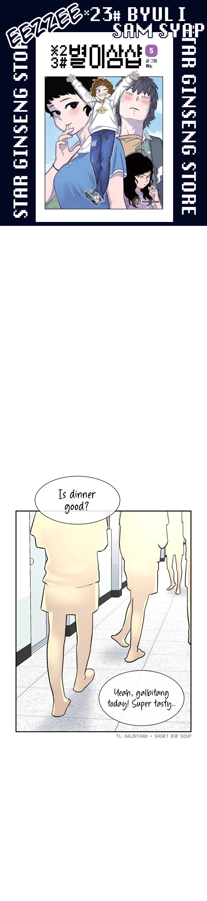 Star Ginseng Store chapter 70 page 1