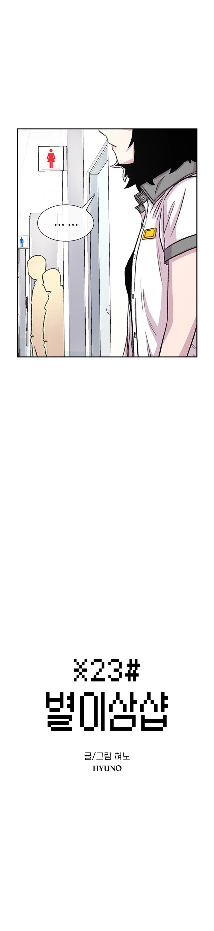 Star Ginseng Store chapter 70 page 2