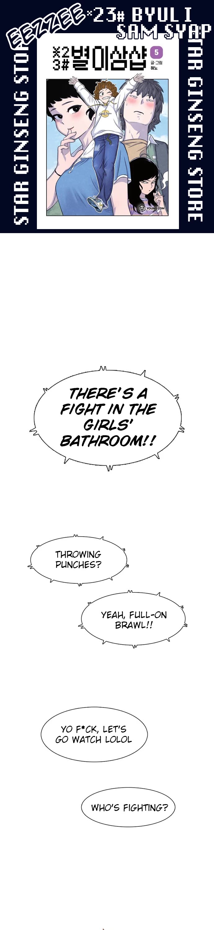 Star Ginseng Store chapter 72 page 1