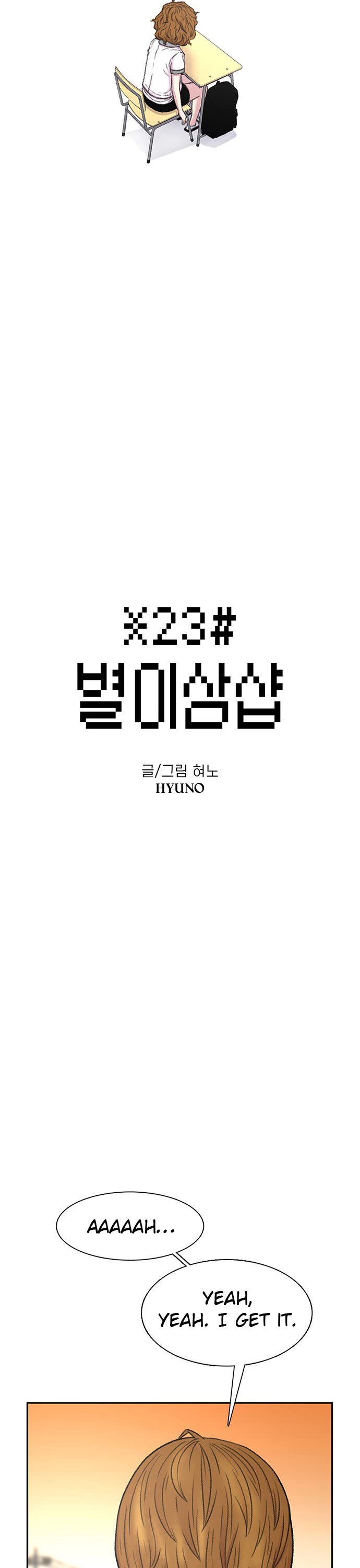 Star Ginseng Store chapter 72 page 2