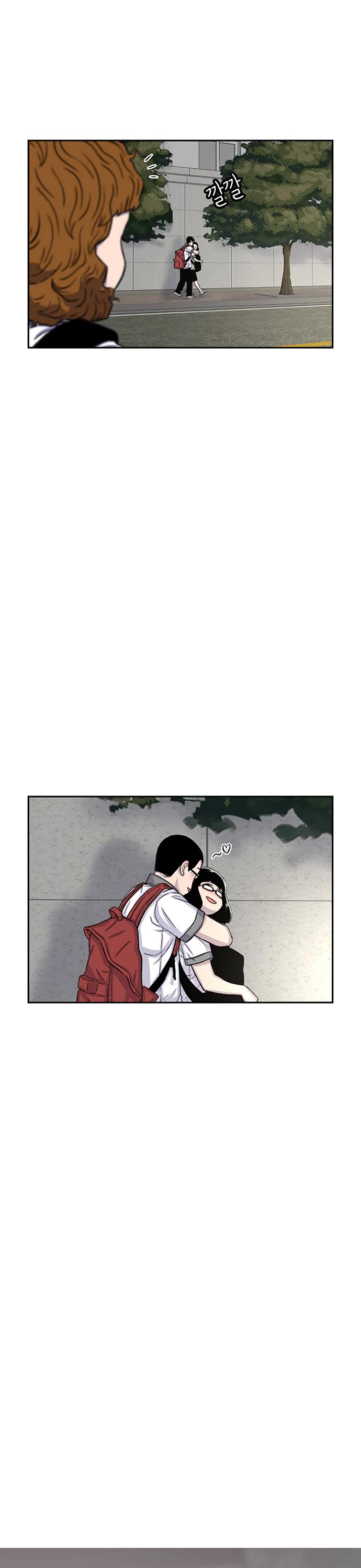 Star Ginseng Store chapter 73 page 27