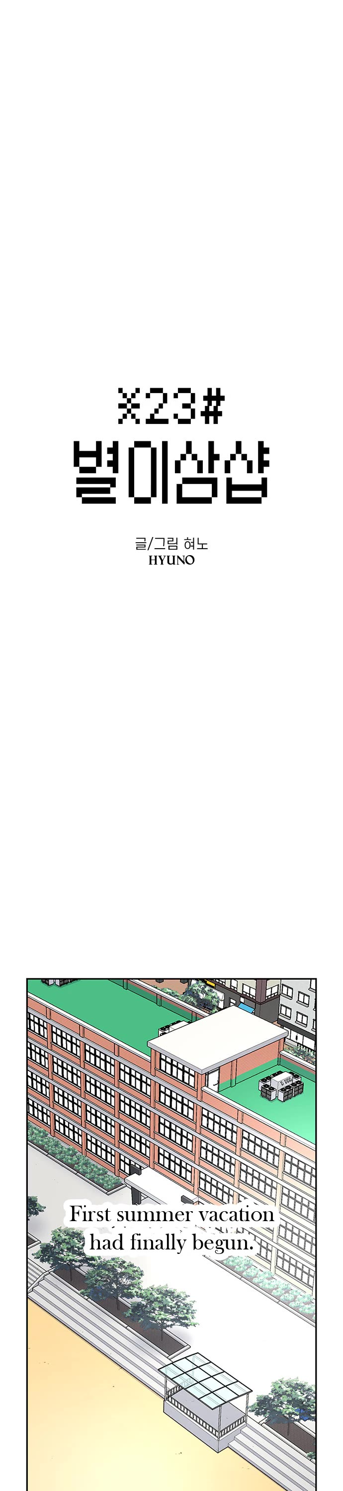 Star Ginseng Store chapter 75 page 1