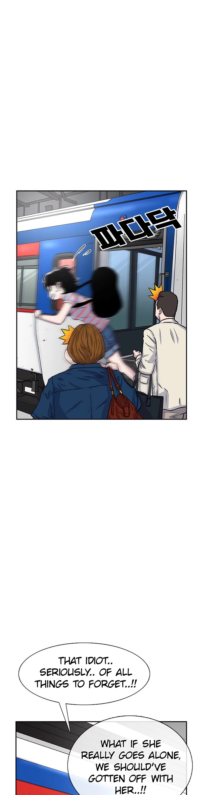 Star Ginseng Store chapter 76 page 35