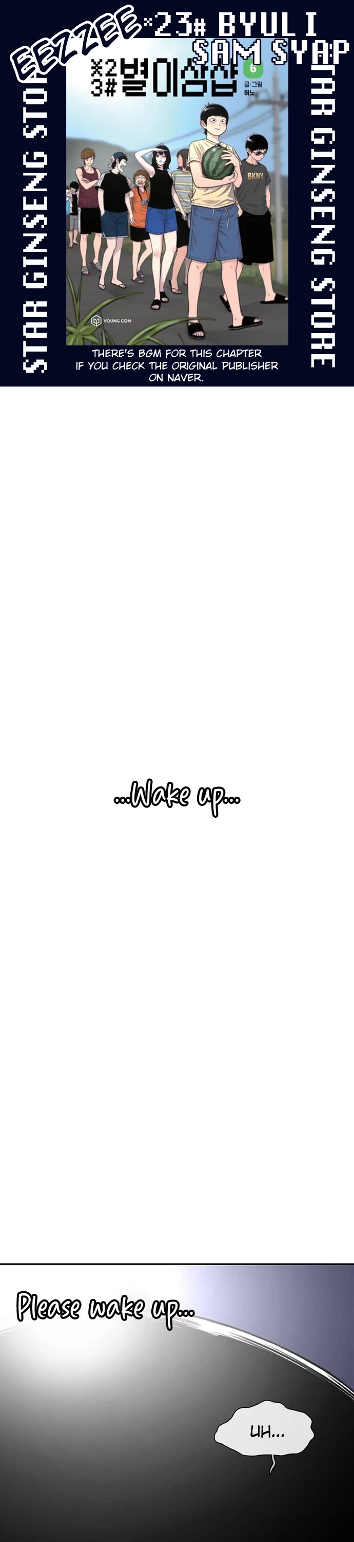 Star Ginseng Store chapter 78 page 1