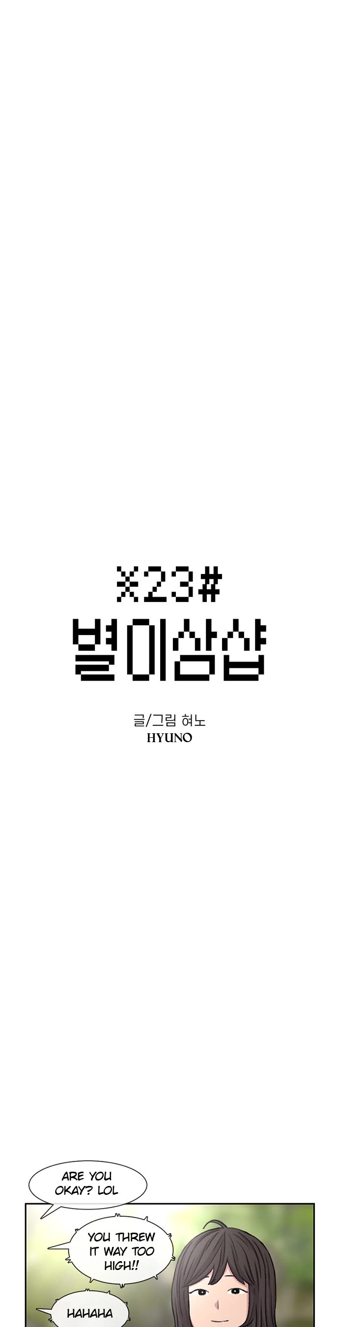 Star Ginseng Store chapter 79 page 4