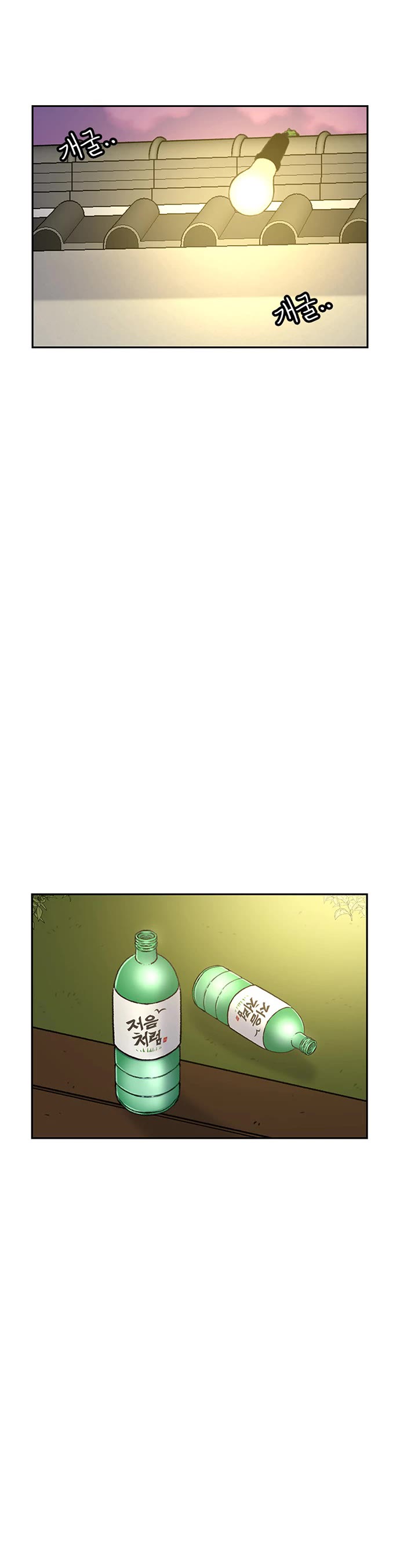 Star Ginseng Store chapter 80 page 19