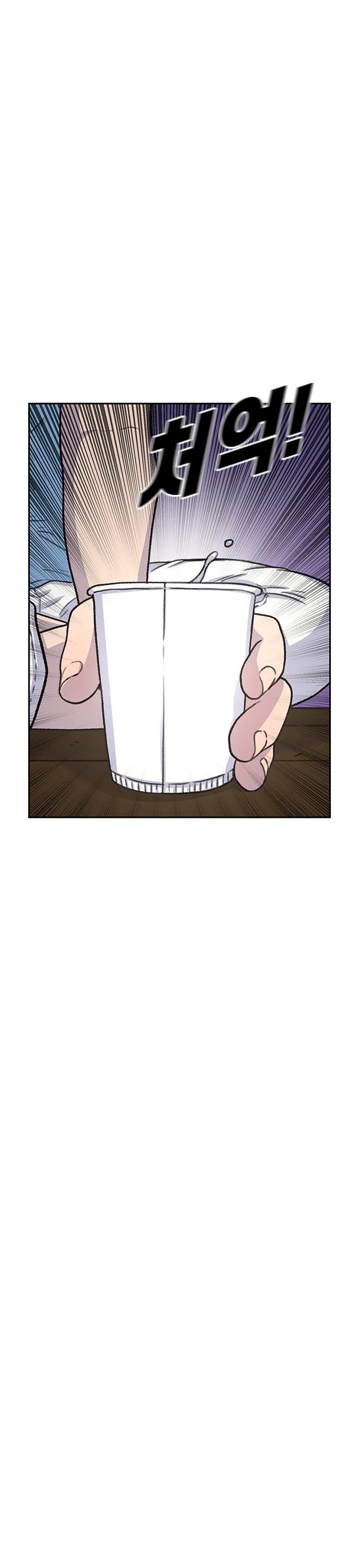 Star Ginseng Store chapter 80 page 32