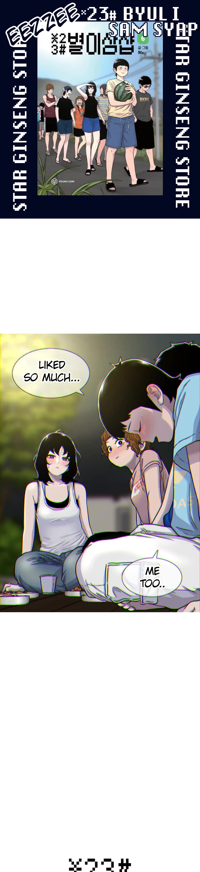 Star Ginseng Store chapter 81 page 1