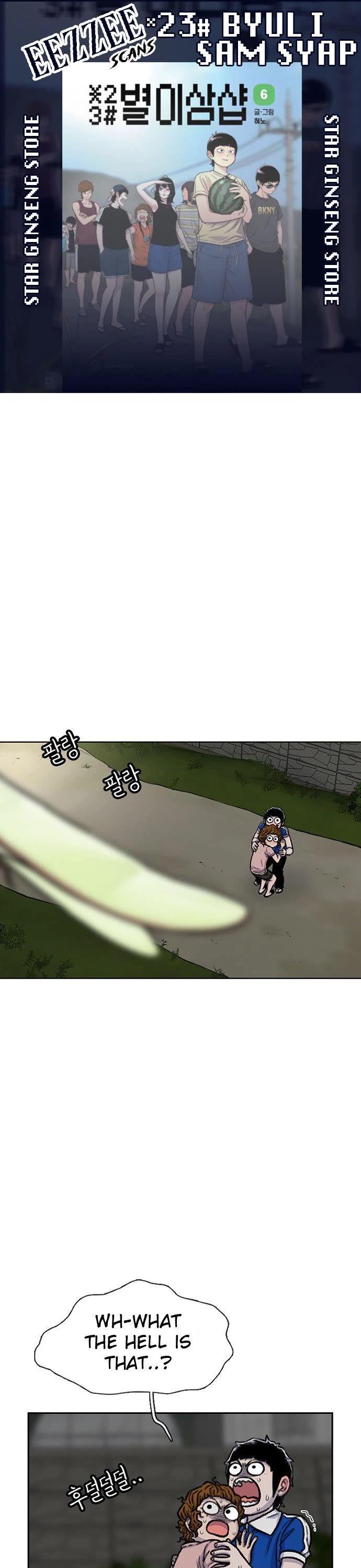 Star Ginseng Store chapter 82 page 1