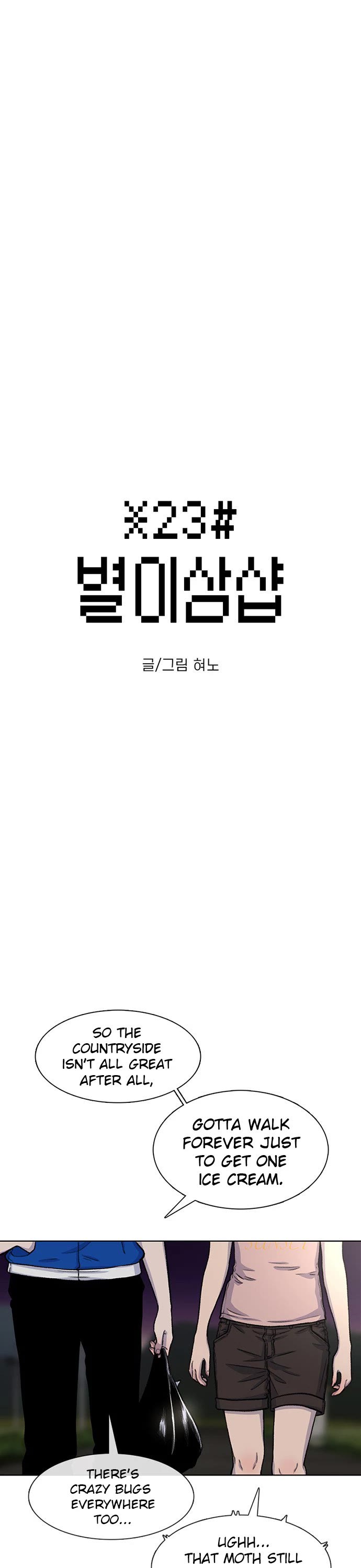 Star Ginseng Store chapter 82 page 3