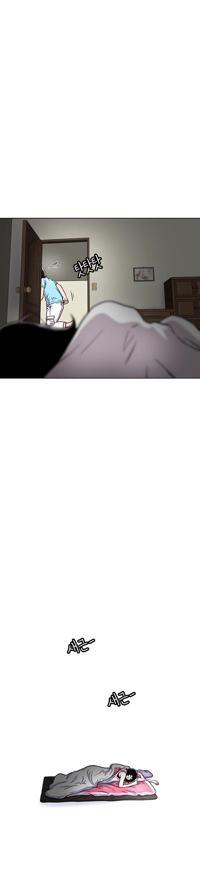 Star Ginseng Store chapter 82 page 33