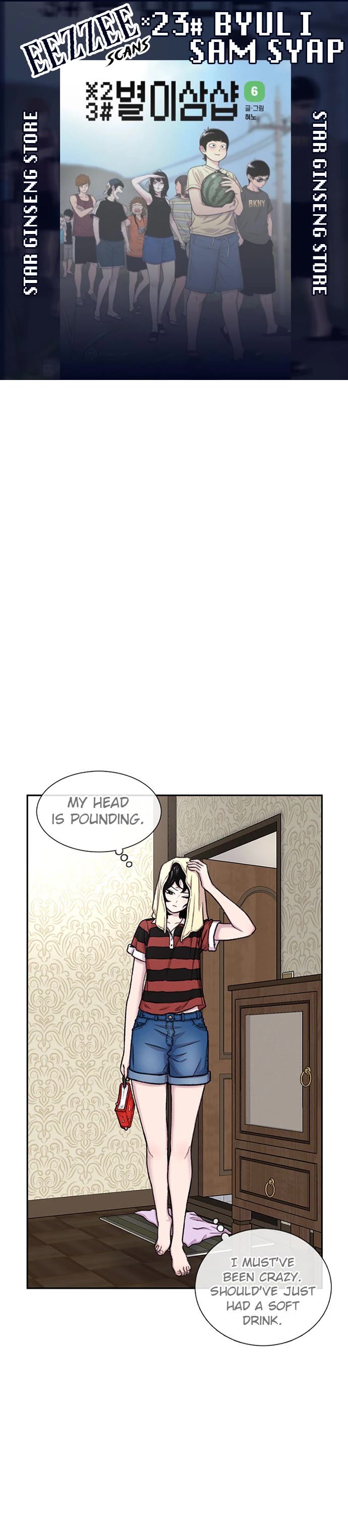 Star Ginseng Store chapter 83 page 1