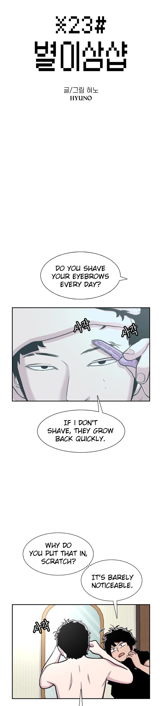 Star Ginseng Store chapter 83 page 3