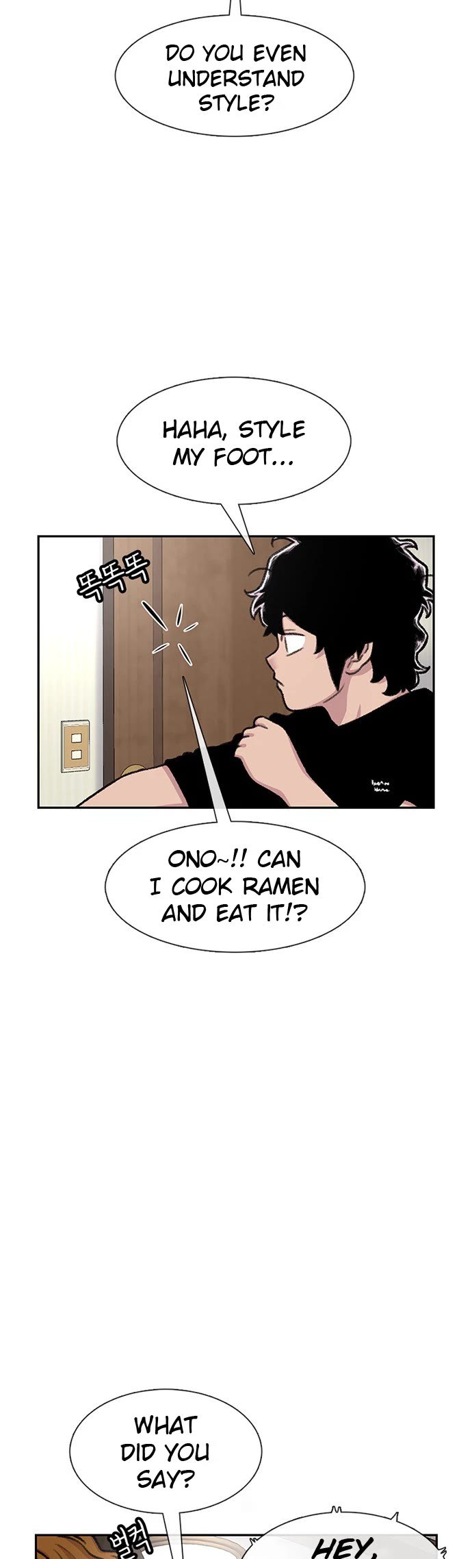 Star Ginseng Store chapter 83 page 4