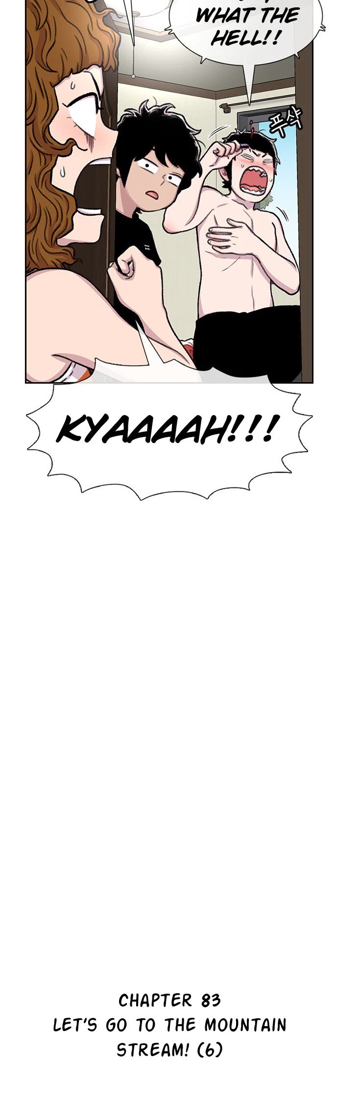 Star Ginseng Store chapter 83 page 5