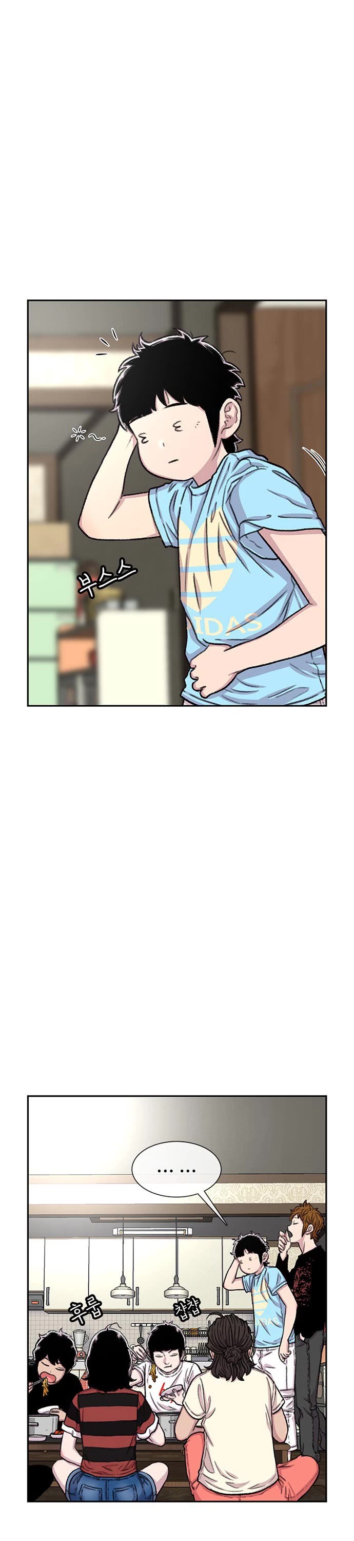 Star Ginseng Store chapter 83 page 7