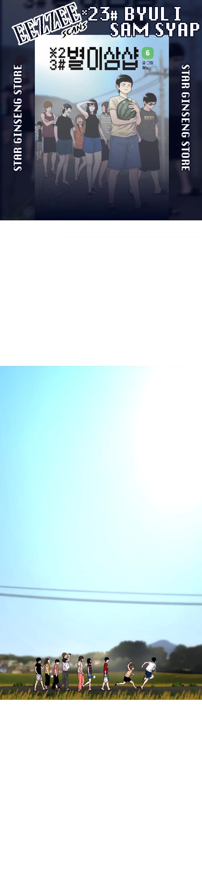 Star Ginseng Store chapter 84 page 1