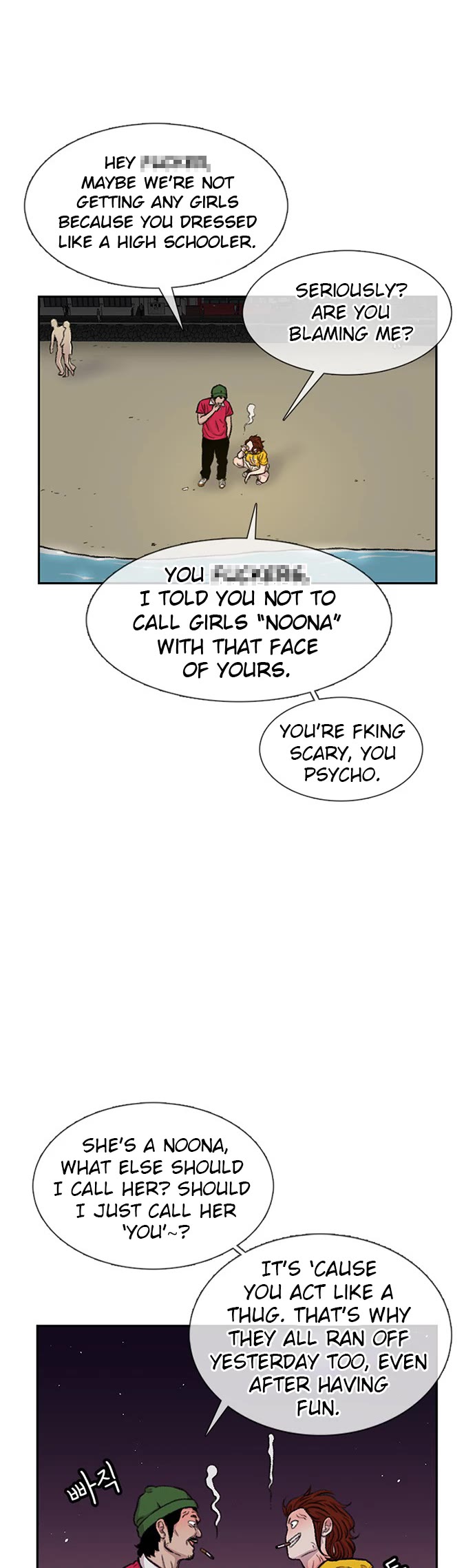 Star Ginseng Store chapter 84 page 5