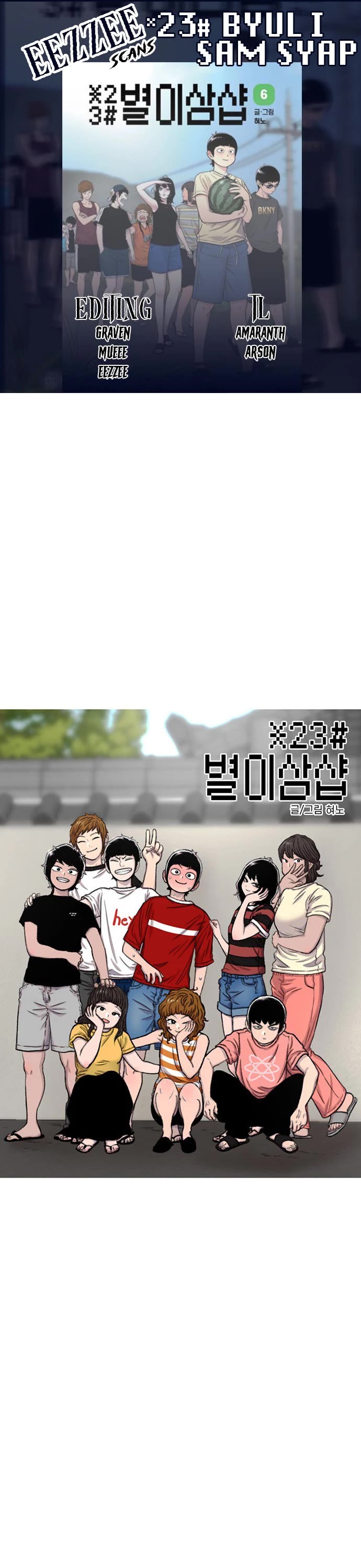 Star Ginseng Store chapter 86 page 1