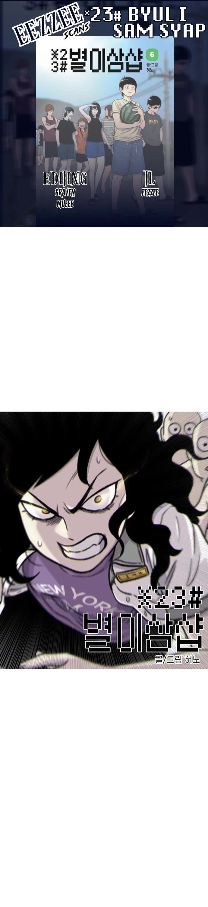 Star Ginseng Store chapter 87 page 1