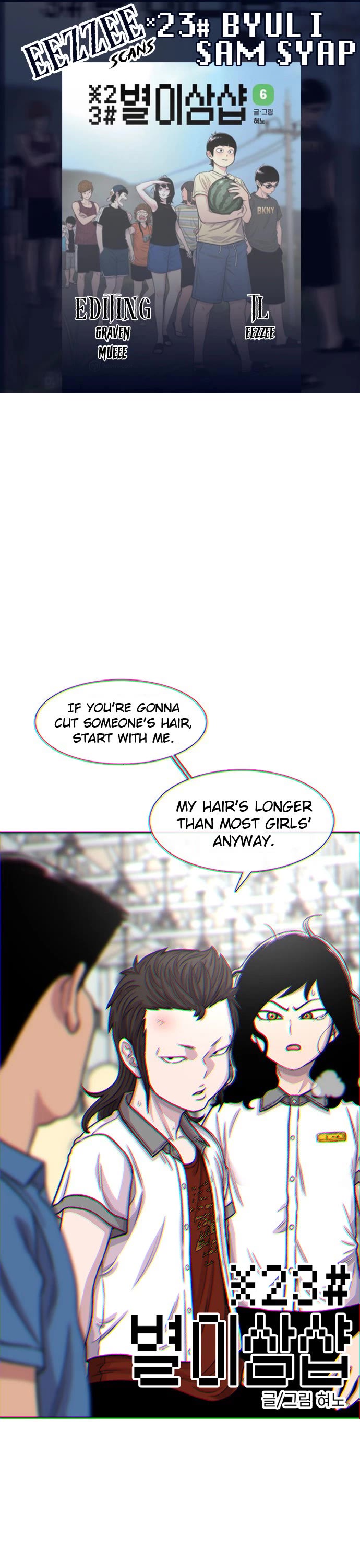 Star Ginseng Store chapter 88 page 1