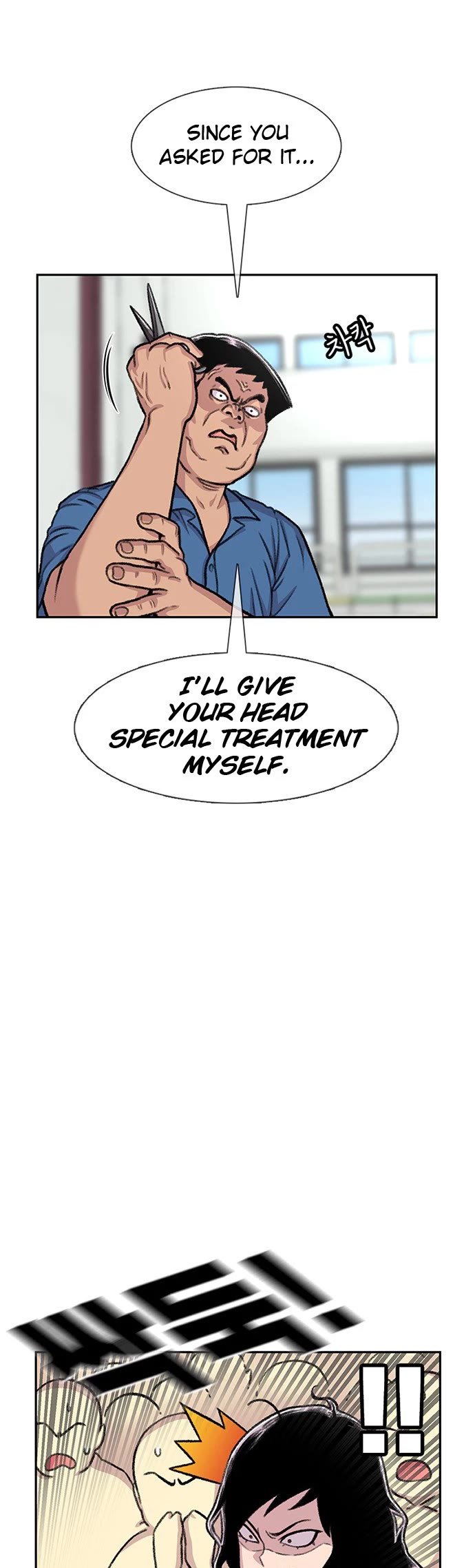 Star Ginseng Store chapter 88 page 4