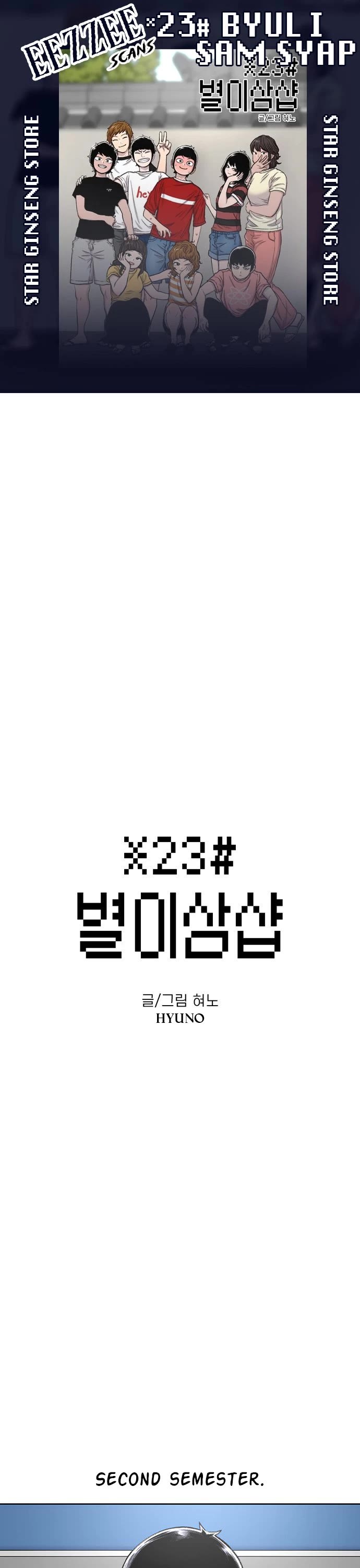 Star Ginseng Store chapter 89 page 1