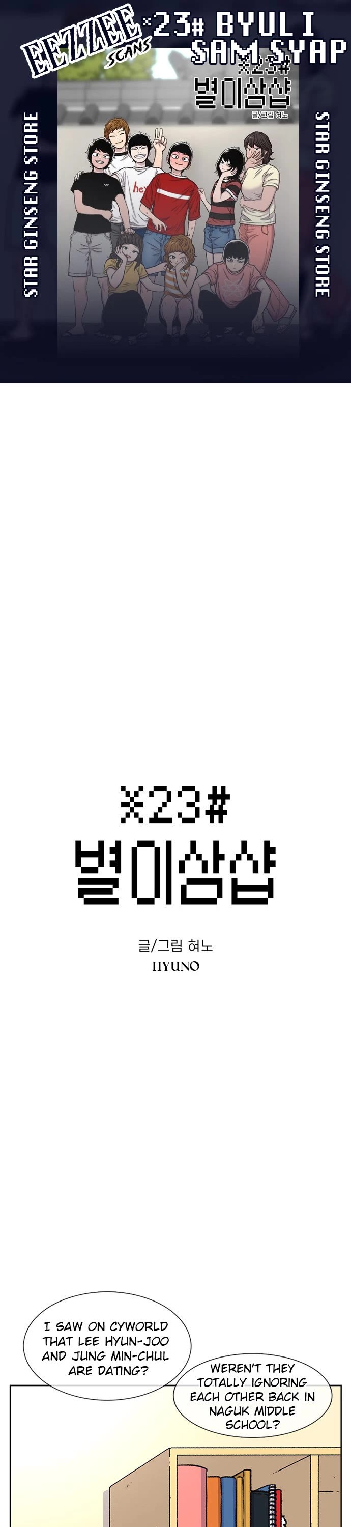 Star Ginseng Store chapter 90 page 1