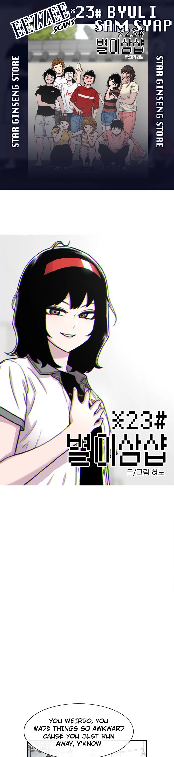 Star Ginseng Store chapter 91 page 1