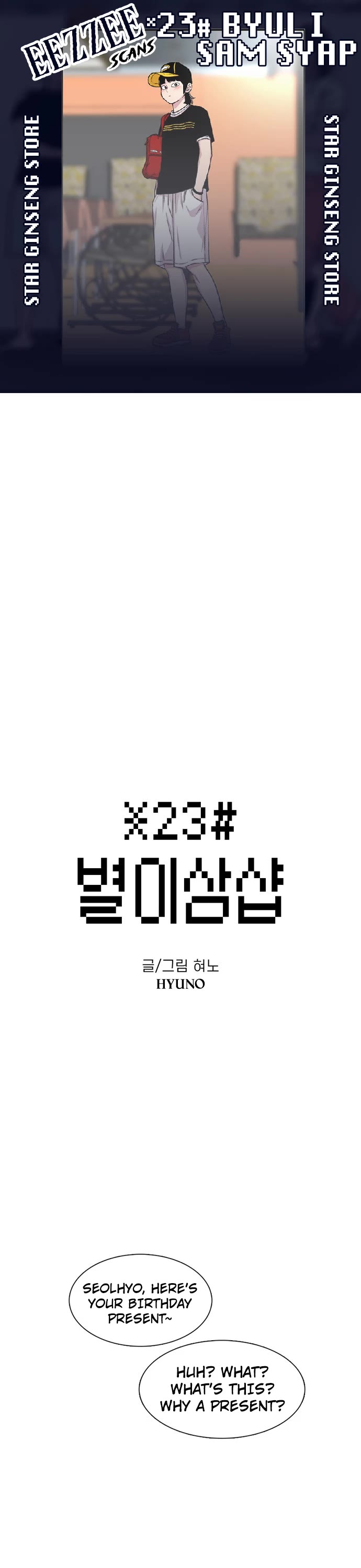 Star Ginseng Store chapter 92 page 1