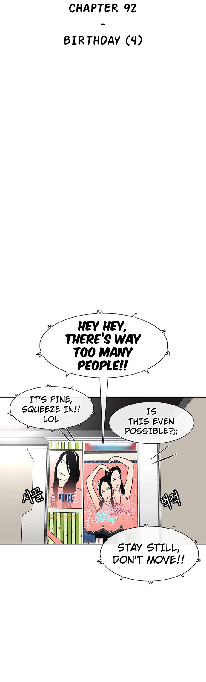 Star Ginseng Store chapter 92 page 4