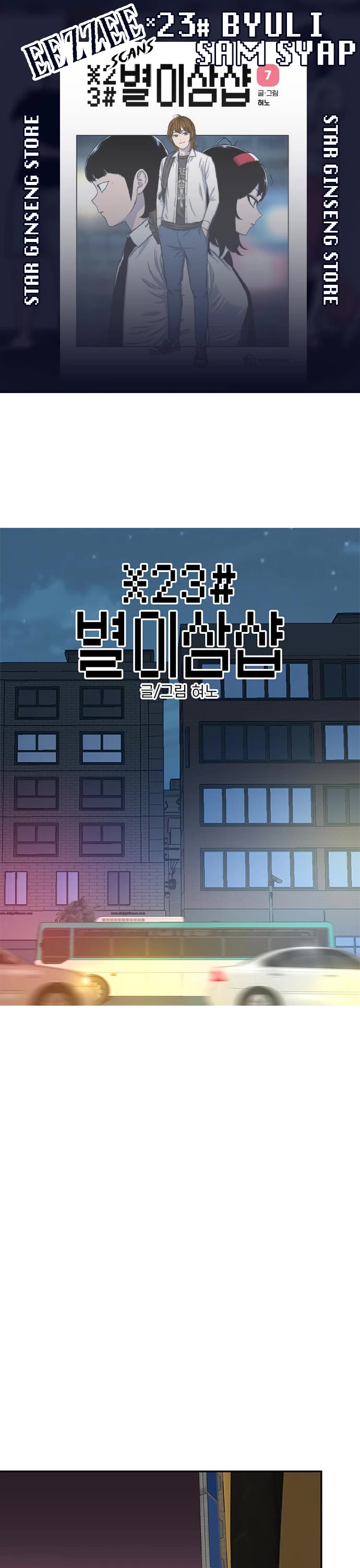 Star Ginseng Store chapter 94 page 1