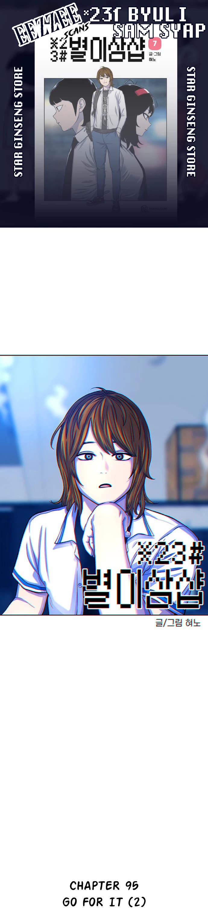 Star Ginseng Store chapter 95 page 1