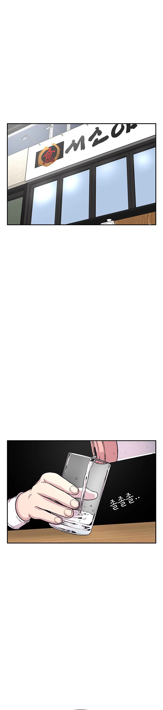 Star Ginseng Store chapter 97 page 17