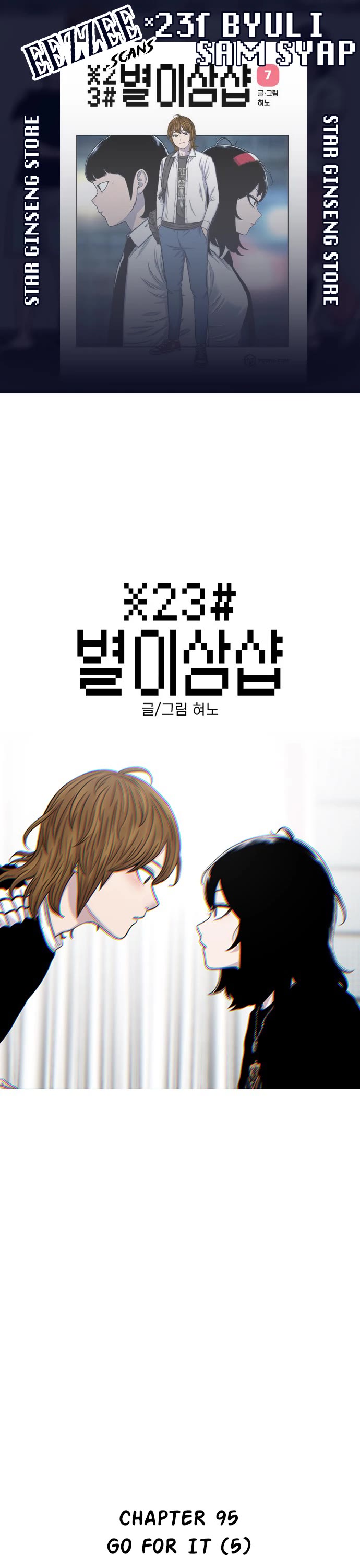 Star Ginseng Store chapter 98 page 1