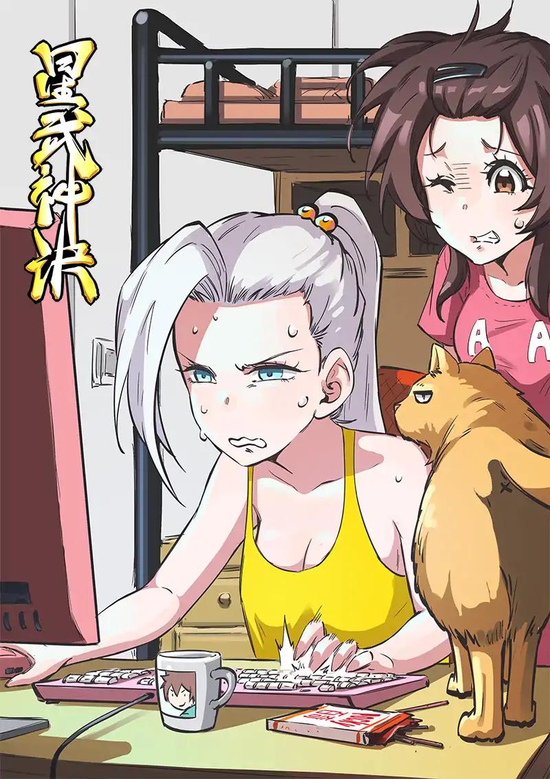 Star Martial God Technique chapter 224 page 2