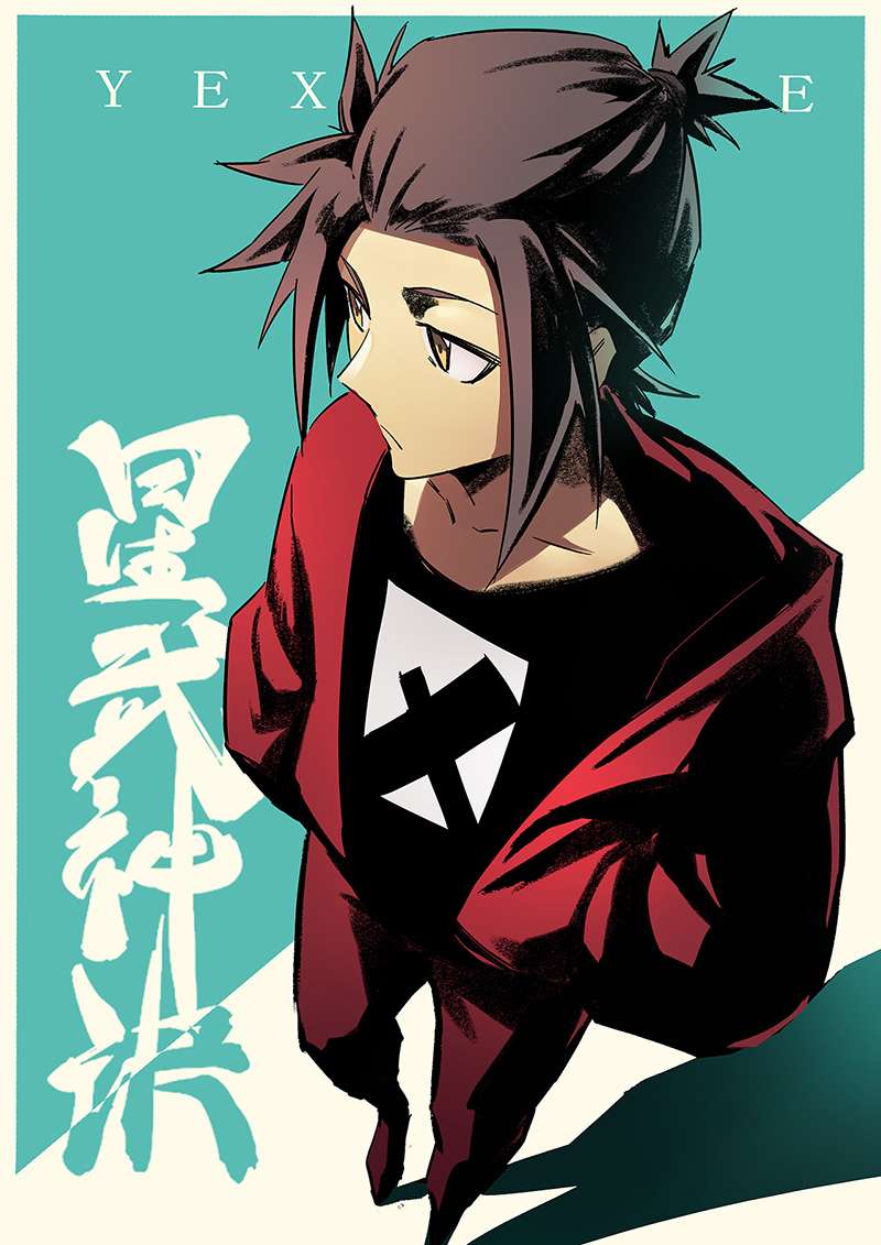 Star Martial God Technique chapter 244 page 2