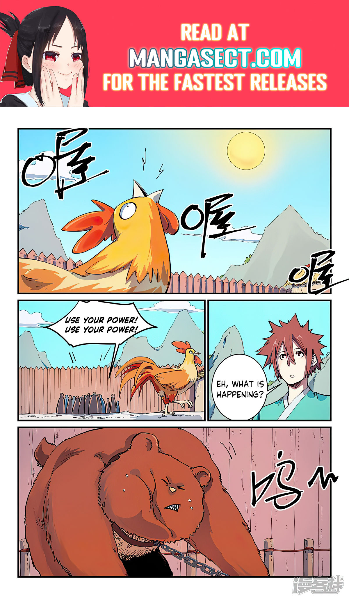 Star Martial God Technique chapter 586 page 1