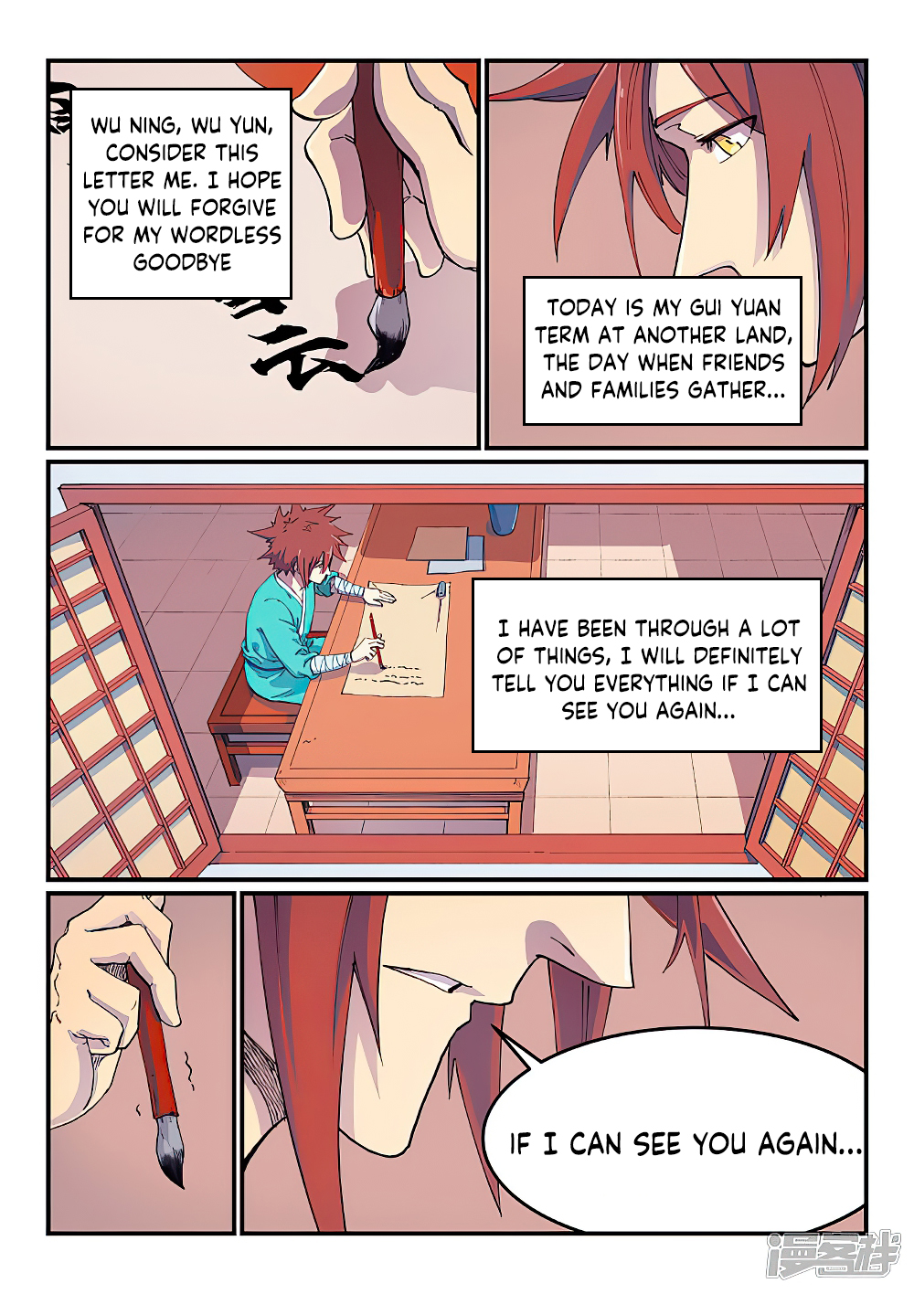 Star Martial God Technique chapter 592 page 5