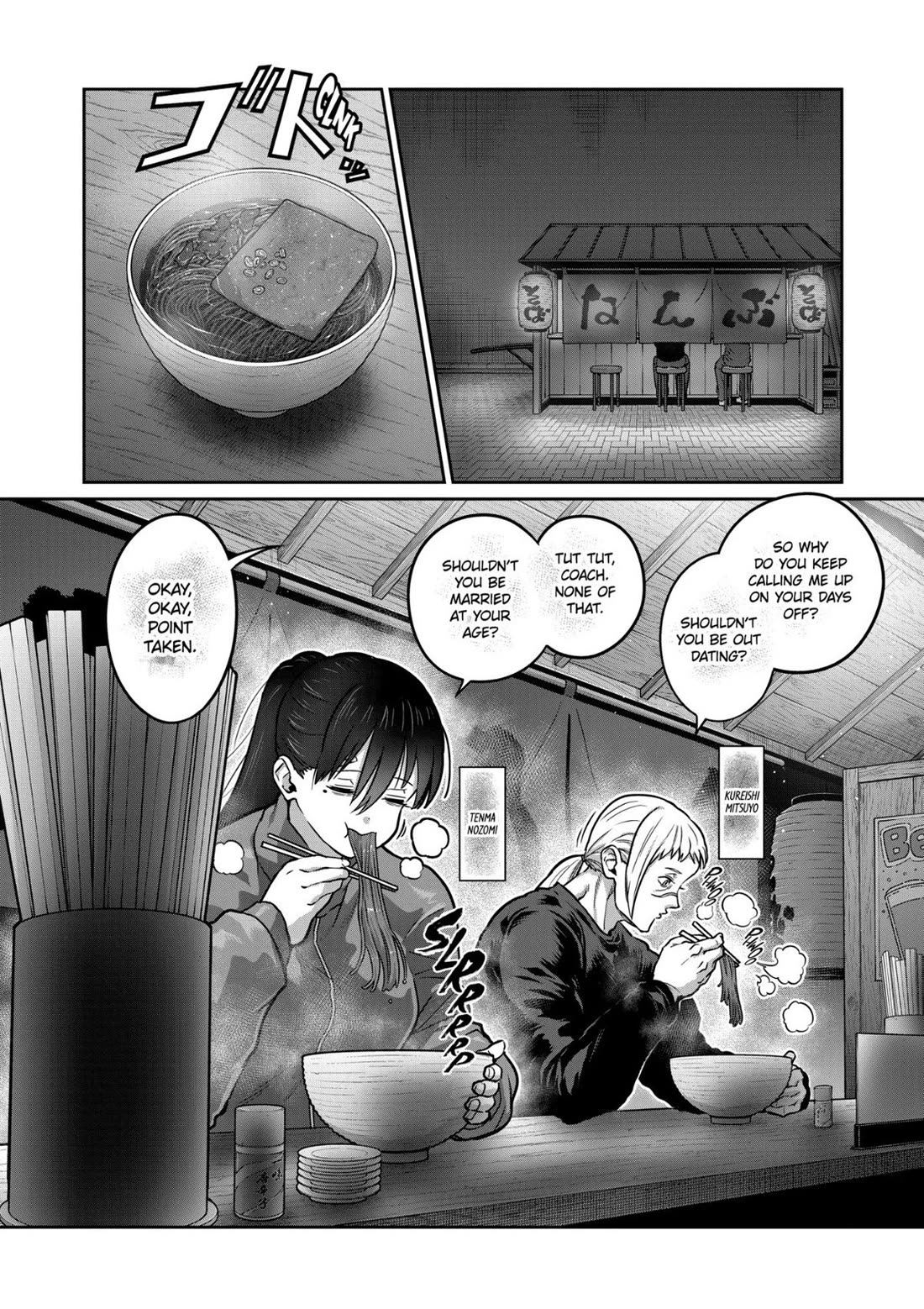 STAR: Strike it Rich chapter 84 page 8