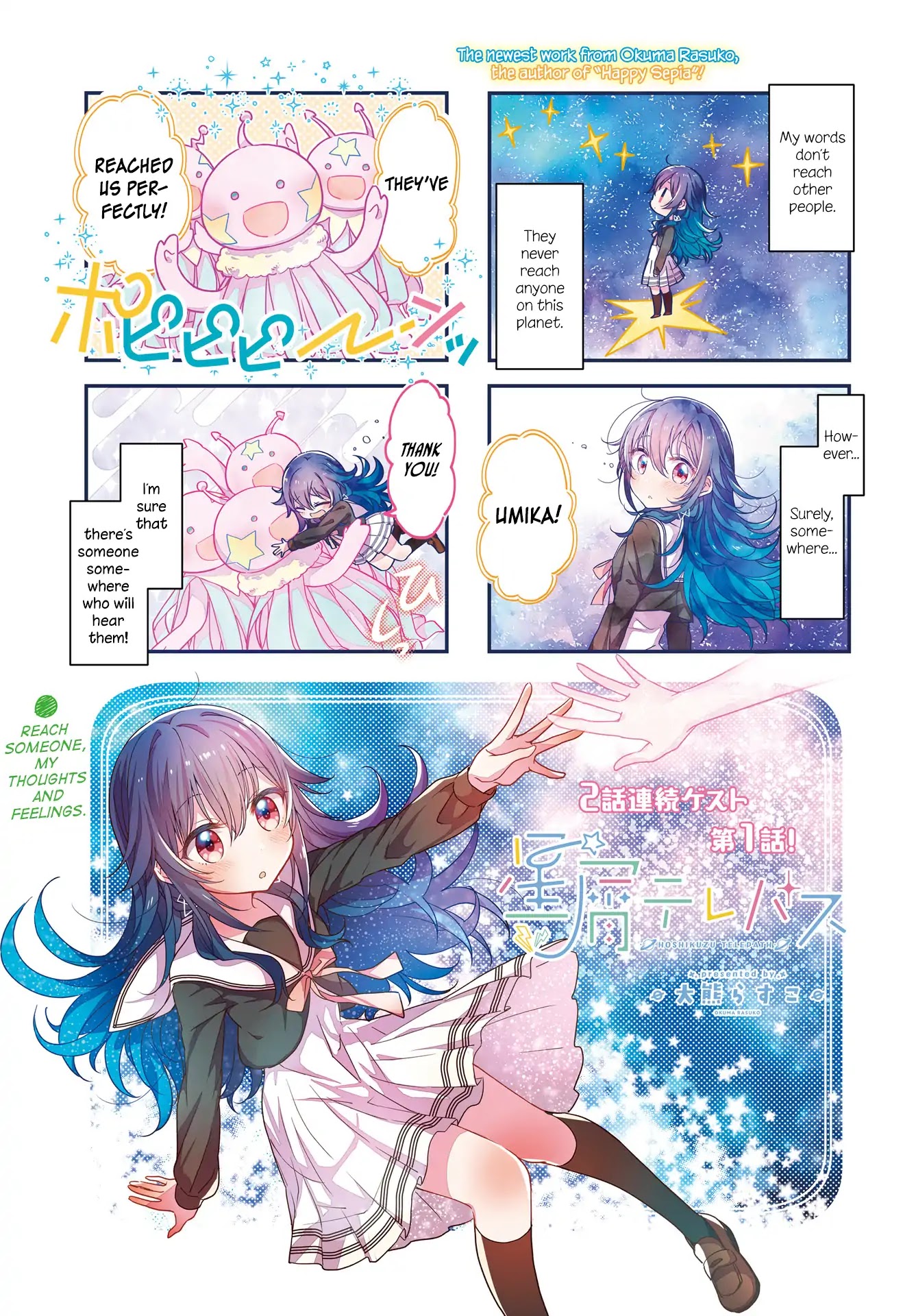 Stardust Telepath chapter 1 page 1