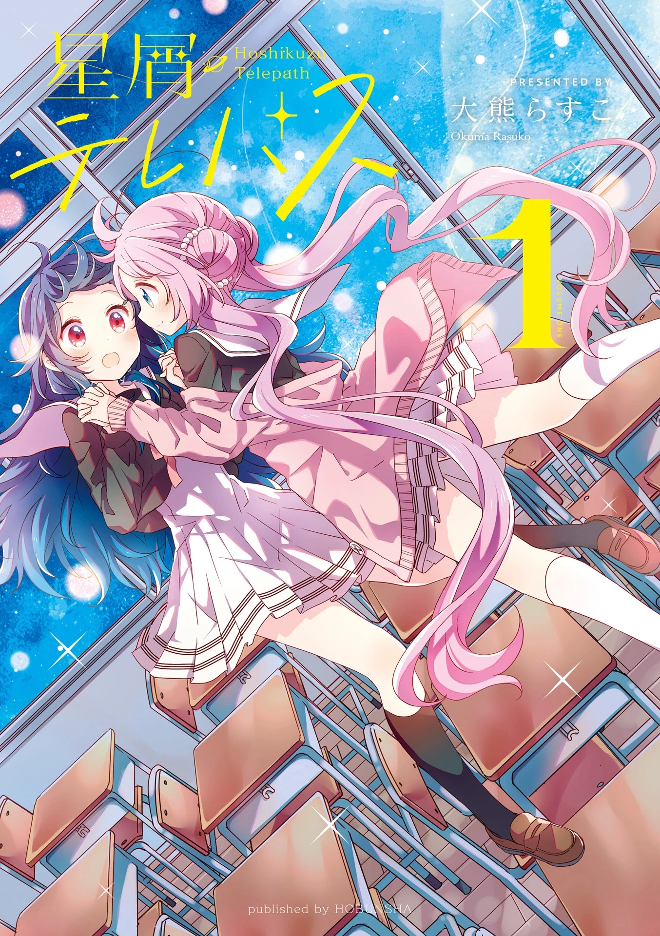 Stardust Telepath chapter 12.1 page 1