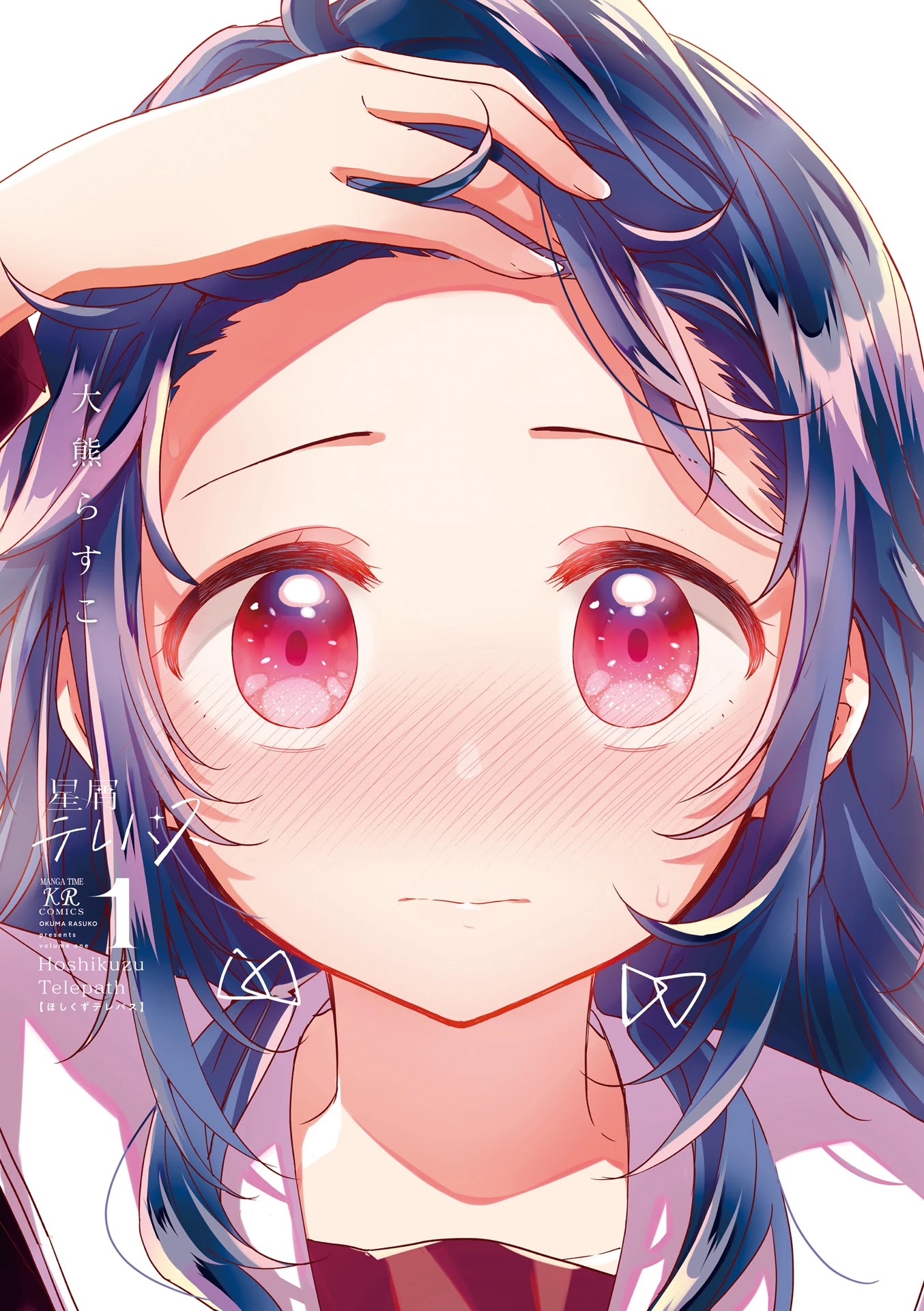 Stardust Telepath chapter 12.1 page 4