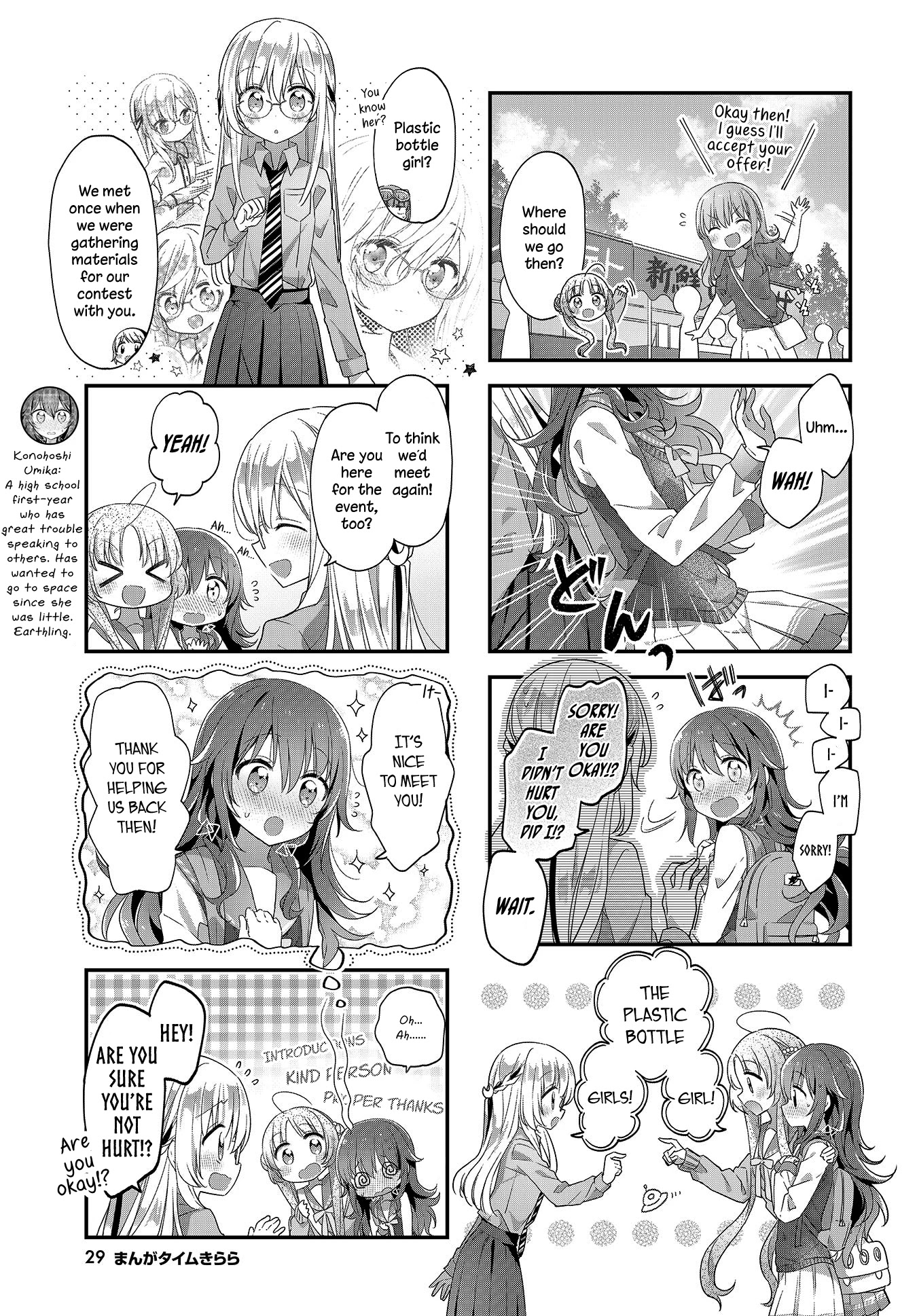 Stardust Telepath chapter 15 page 3