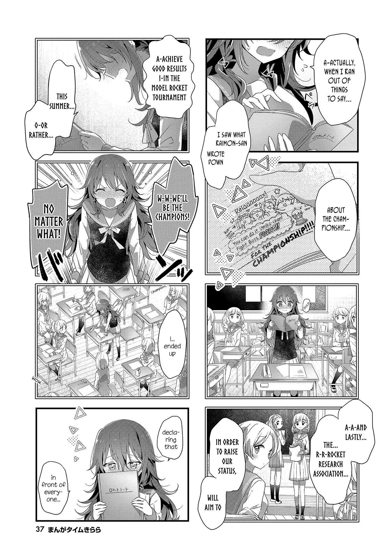 Stardust Telepath chapter 16 page 7