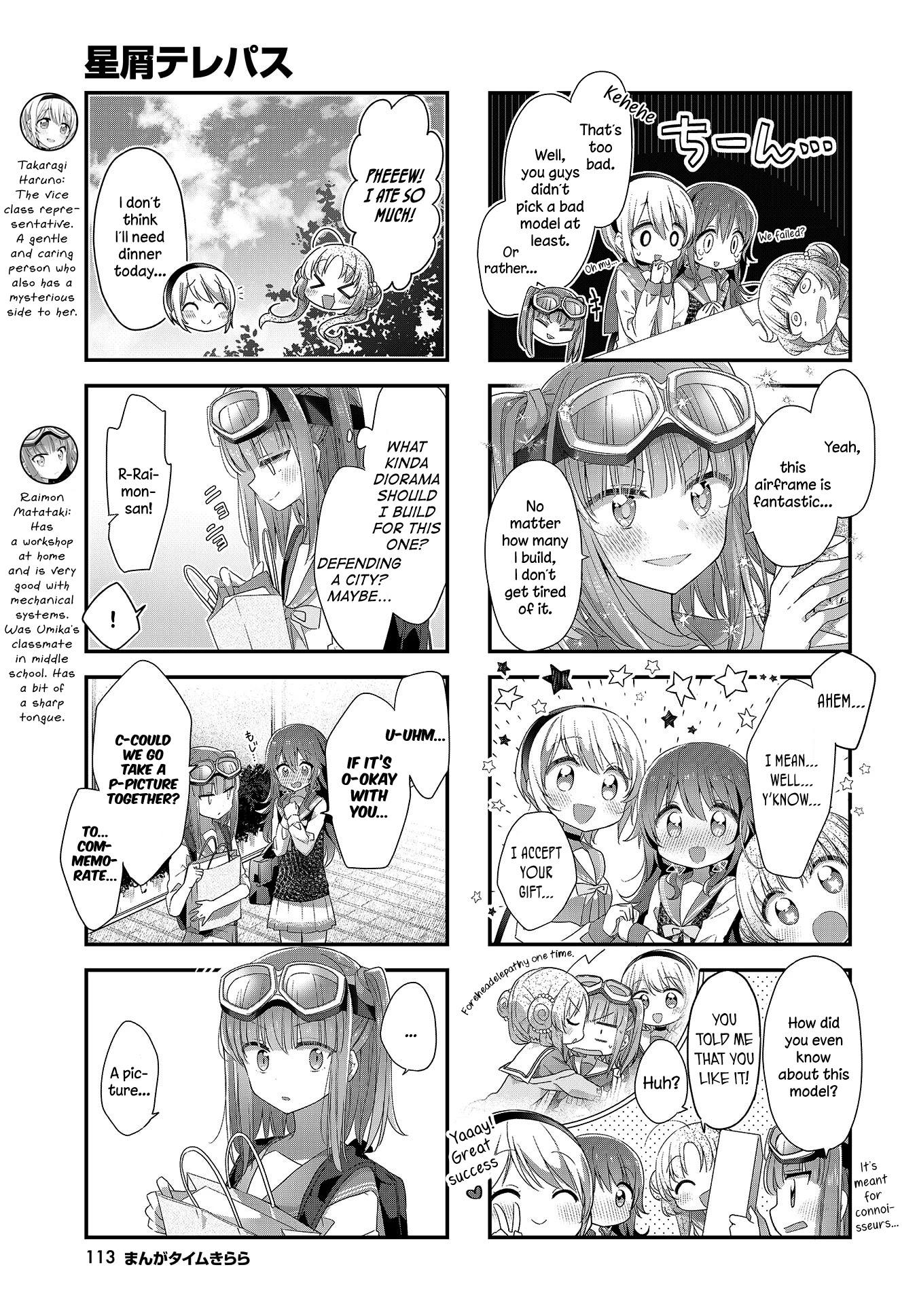 Stardust Telepath chapter 17 page 7